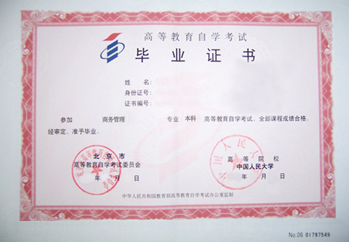 证件证书样本1