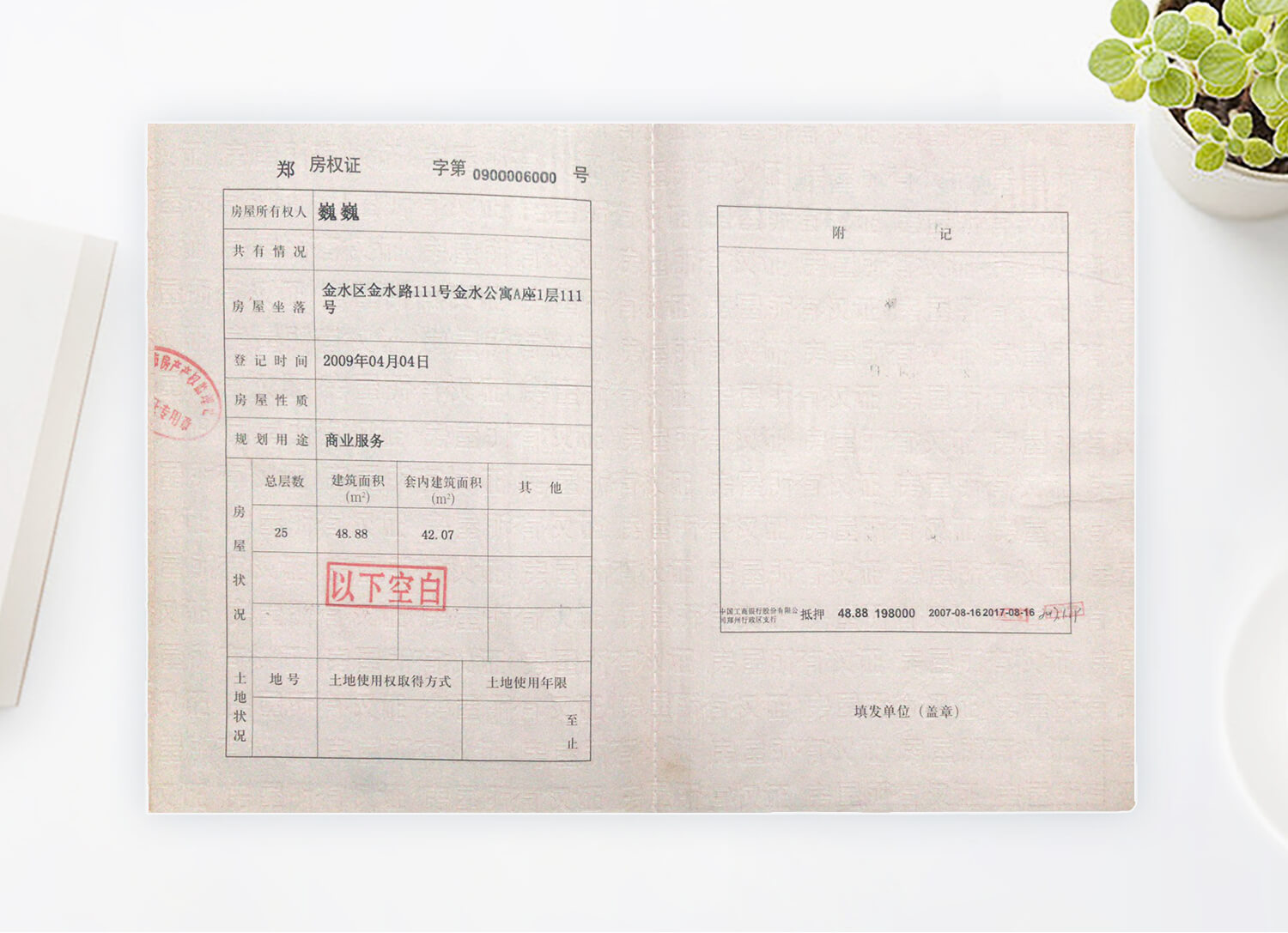 证件证书样本3